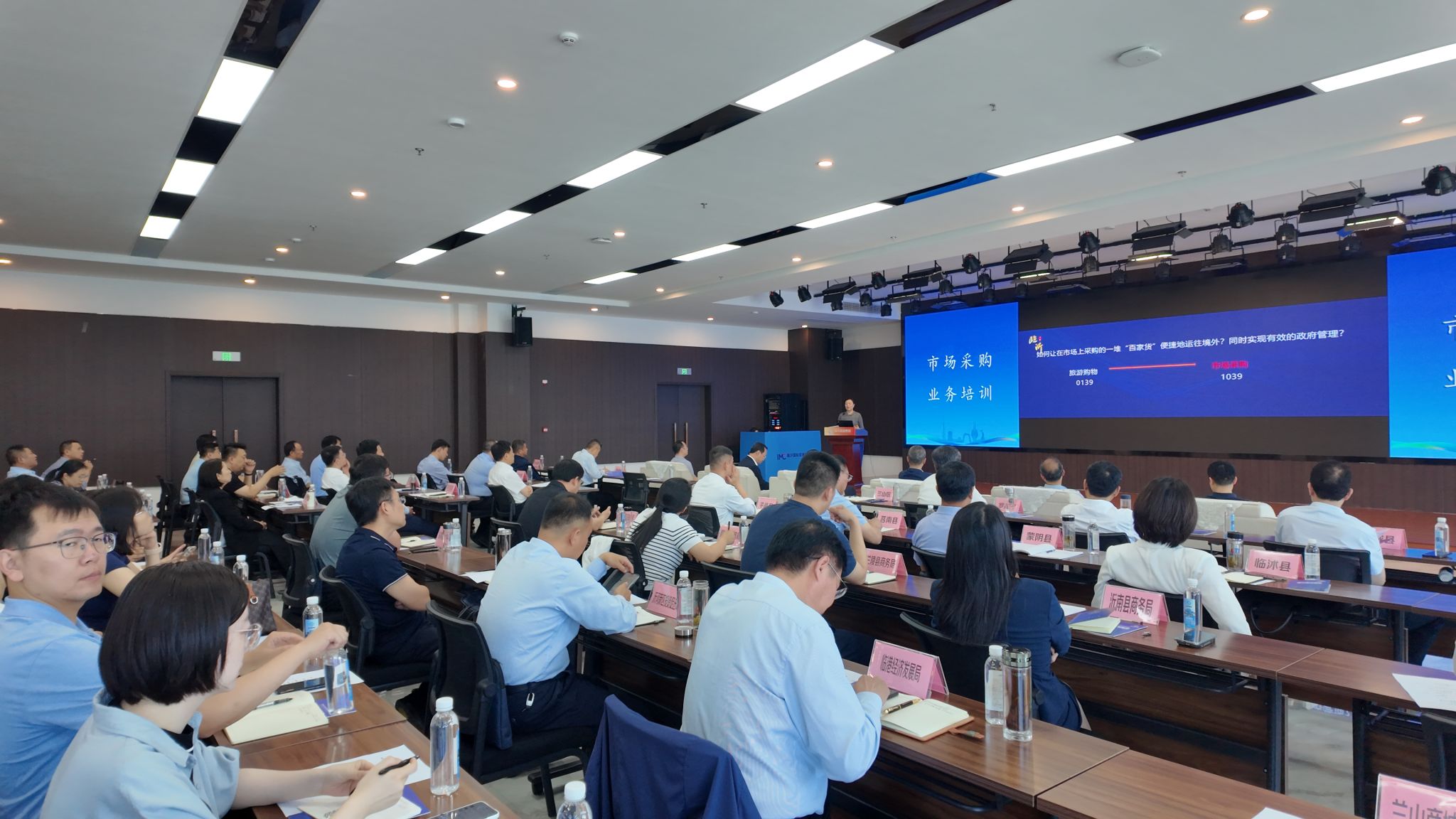 全市市场采购贸易业务专题培训成功举办